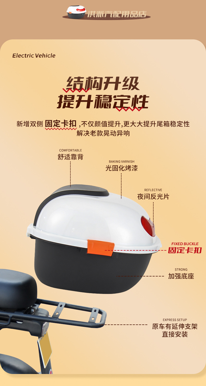 Universal Rear Trunk for Electric Vehicles, Suitable for Yadea, Aima, Tailg Motorcycles, and National Standard Electric Scooters Like Little Turtle King, with Rain Protection