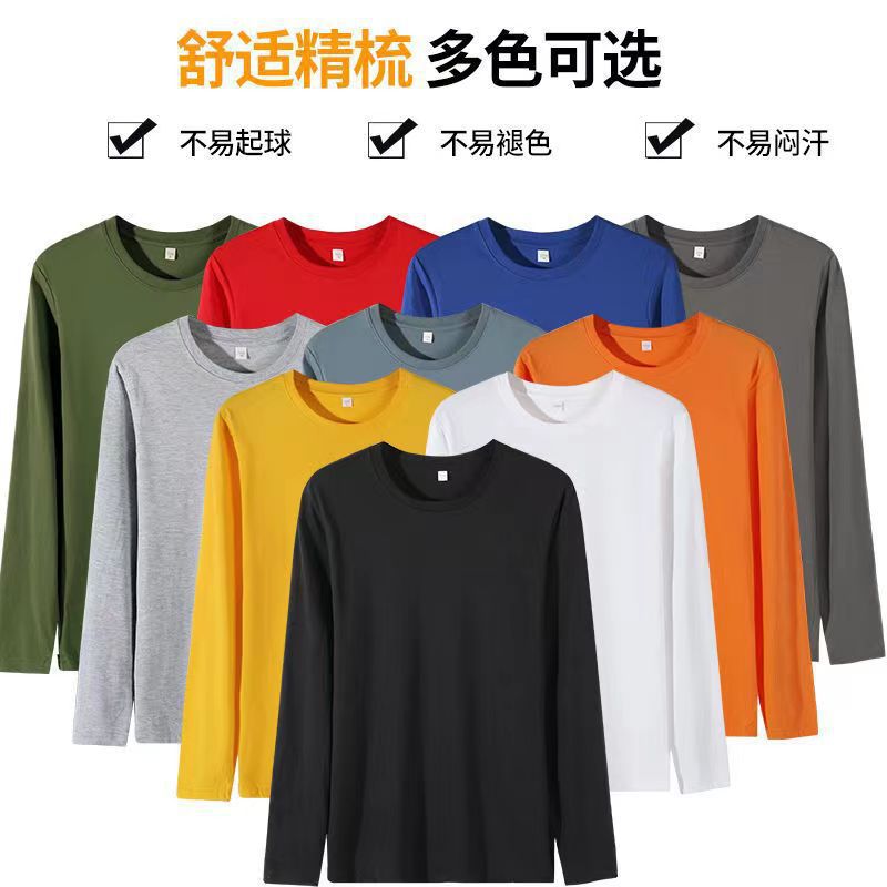 河北现货男士长袖t恤棉春秋款打底衫圆领纯色宽松180g长袖T恤批发
