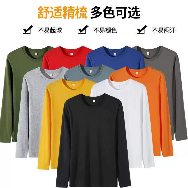 河北现货男士长袖t恤棉春秋款打底衫圆领纯色宽松180g长袖T恤批发