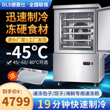 全自动水饺馄饨速冻柜急冻设备 面食汤圆速冻设备 云吞速冻柜机器