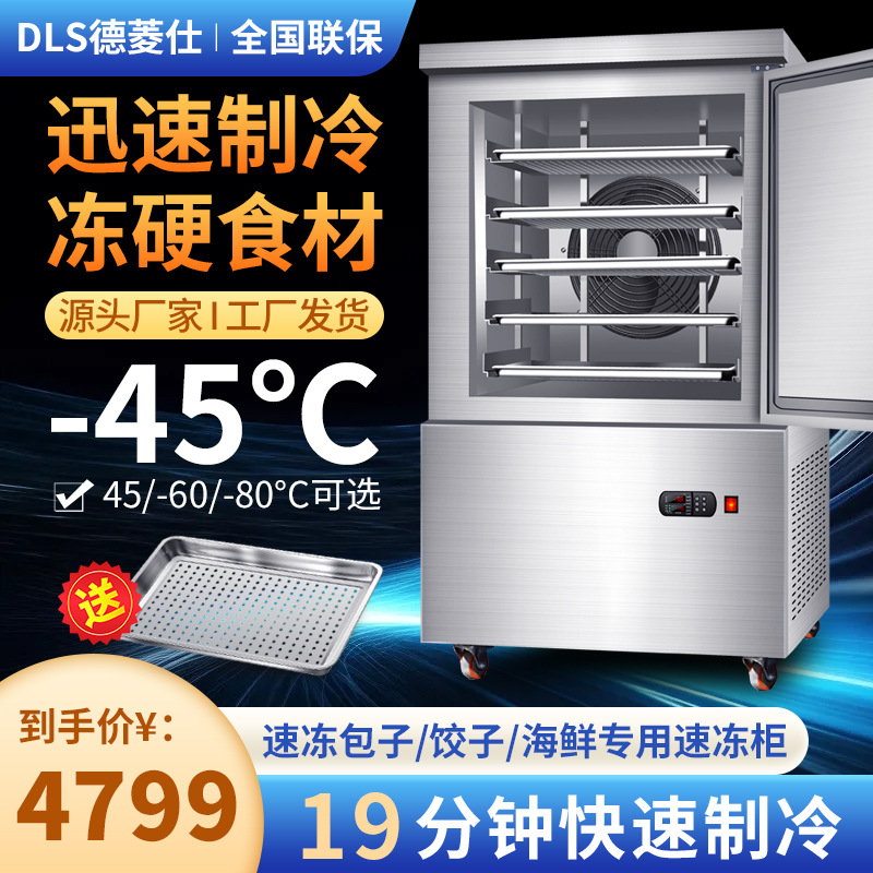 全自动水饺馄饨速冻柜急冻设备 面食汤圆速冻设备 云吞速冻柜机器