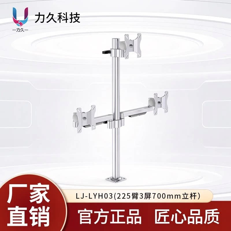 38 Series Lyh New Multi-Screen Base Industrial Assembly Line Aluminum Alloy Lcd Computer Monitor Bracket Lijiu 38 Series Lyh New Multi-Screen Base Industrial Assembly Line Aluminum Alloy Lcd Computer Monitor Bracket Lijiu