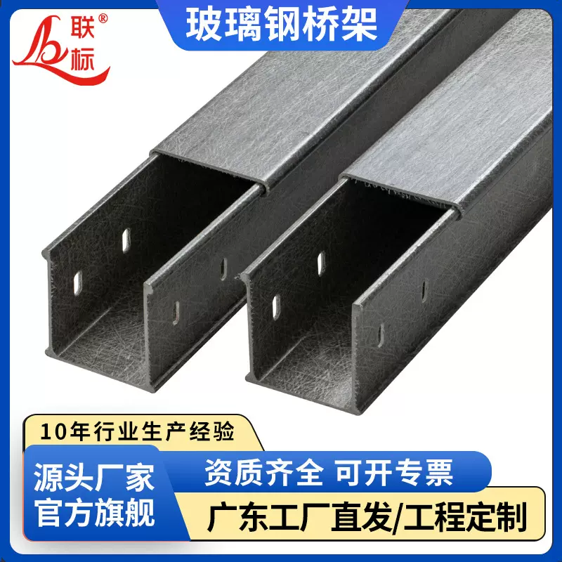 275g锌铝镁槽式桥架防火金属桥架加厚镀锌喷塑电缆桥架多规格定制
