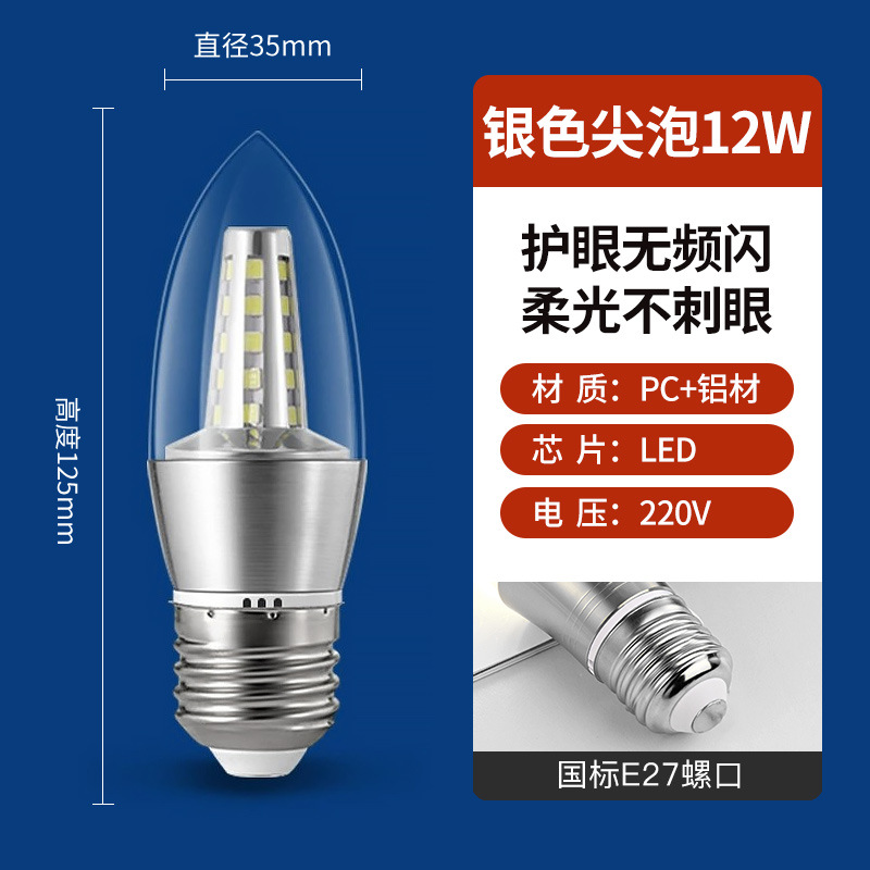 Luz de vela LED, base de tornillo E14 dorada, bombilla puntiaguda de bajo consumo E27, fuente de luz de repuesto para candelabro doméstico ultrabrillante, bombilla tipo vela.
