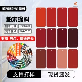 粉末涂料;其他涂料