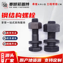 10.9��䓽Y���������^��˨GB1228�ߏ��������ݽz10.9S䓽Y����˨