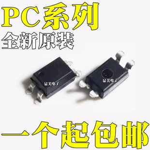 ȫ��ԭ�bPC123 PC8171 PC814A SOP4 ���w�ܹ��� ���x��оƬIC