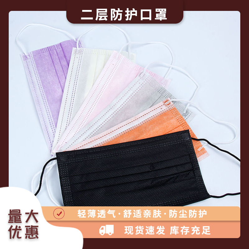 仙桃厂家一次性二层口罩防尘防护无纺布民用成人现货批发两层口罩