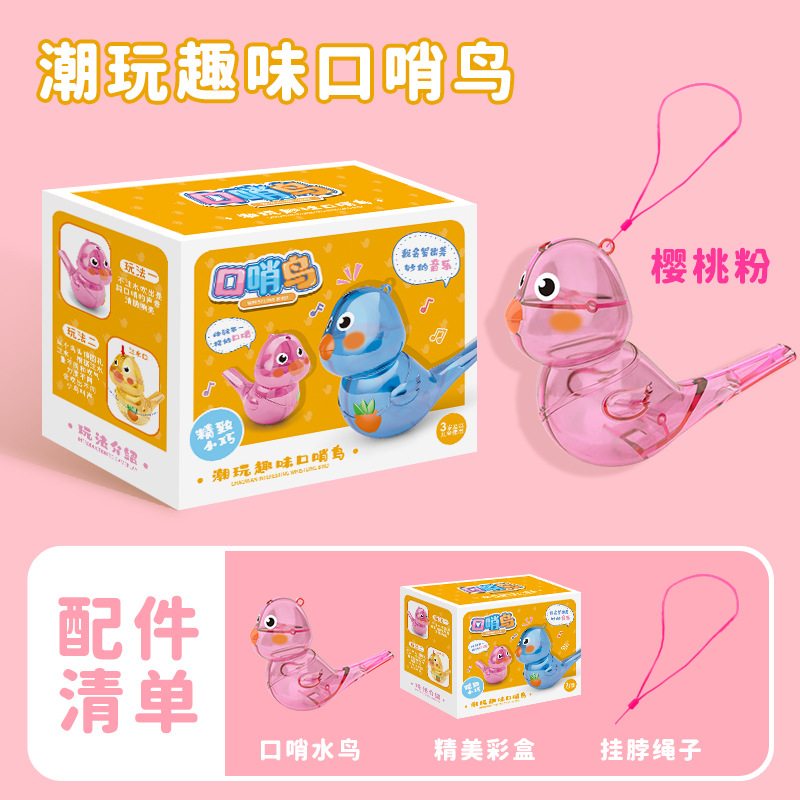 휘파람 새 # 물을 추가 할 수 있습니다 # 목 밧줄을 보내 # 핑크 [색상 상자]