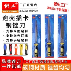 锉刀钳工钢锉平板半圆三角挫刀跨境可定金属打磨泡壳插卡扁锉包邮