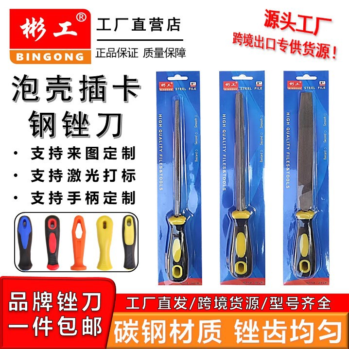 锉刀钳工钢锉平板半圆三角挫刀跨境可定金属打磨泡壳插卡扁锉包邮|undefined