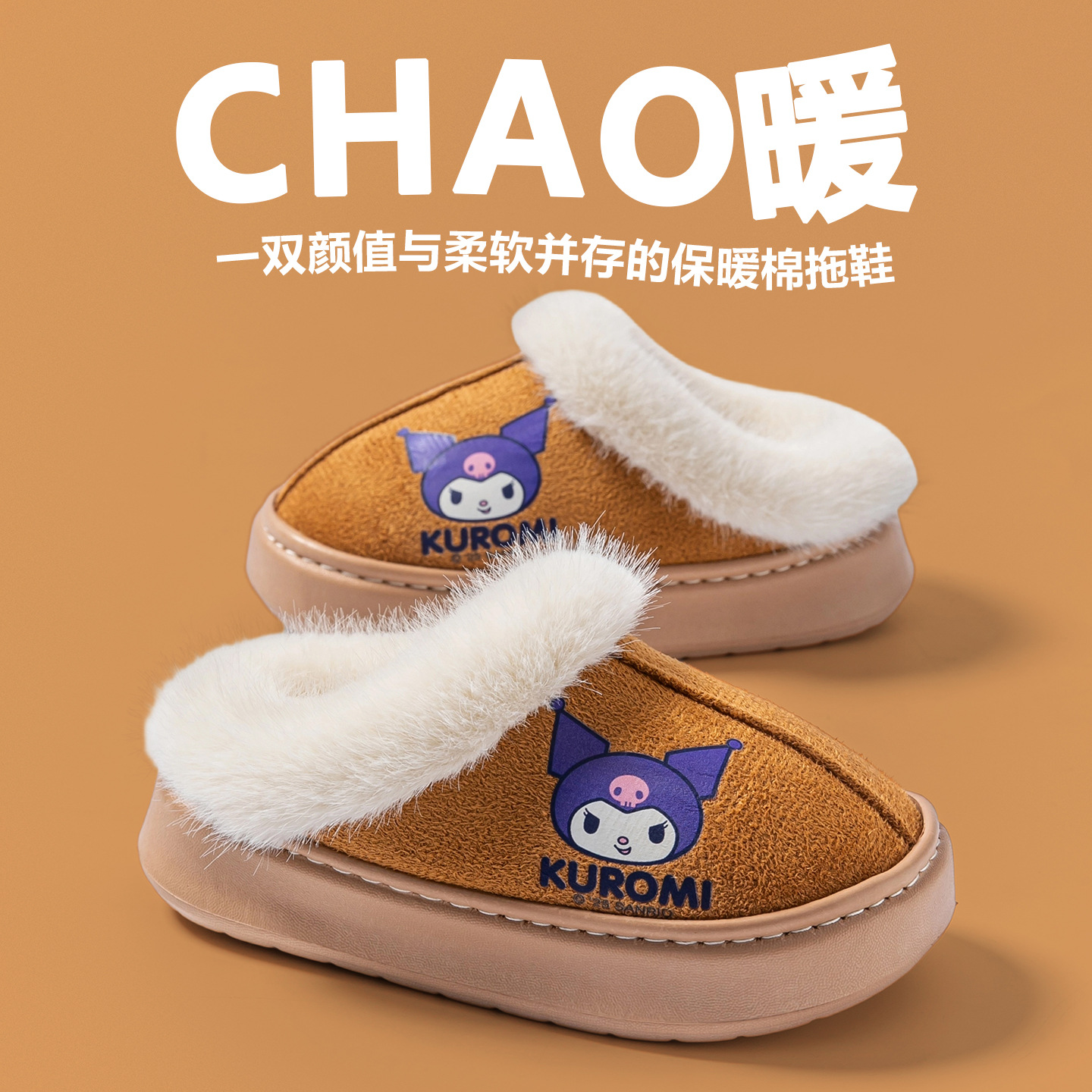 2025 nuevo Sanliou zapatillas de algodón para niños auténticas antideslizantes para interiores, zapatillas de peluche de invierno para padres e hijos