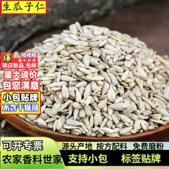 メロンの種を卸売りします。