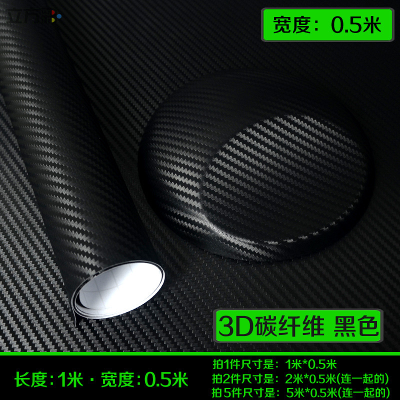 Motuoche Car Color Change Film Interior Carbon Fiber Sticker Motorcycle Body Wrap (Car interior film) - 3d-carbon-fiber-black-1m-length-x-05m-width