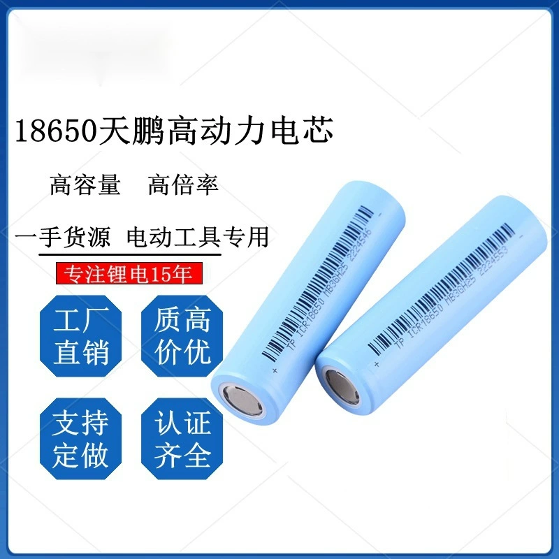 18650 Tianpeng 2000mAh 10C аккумулятор для электроинструмента, 15C 2600mAh 2200mAh 5C литиевый аккумулятор 8C