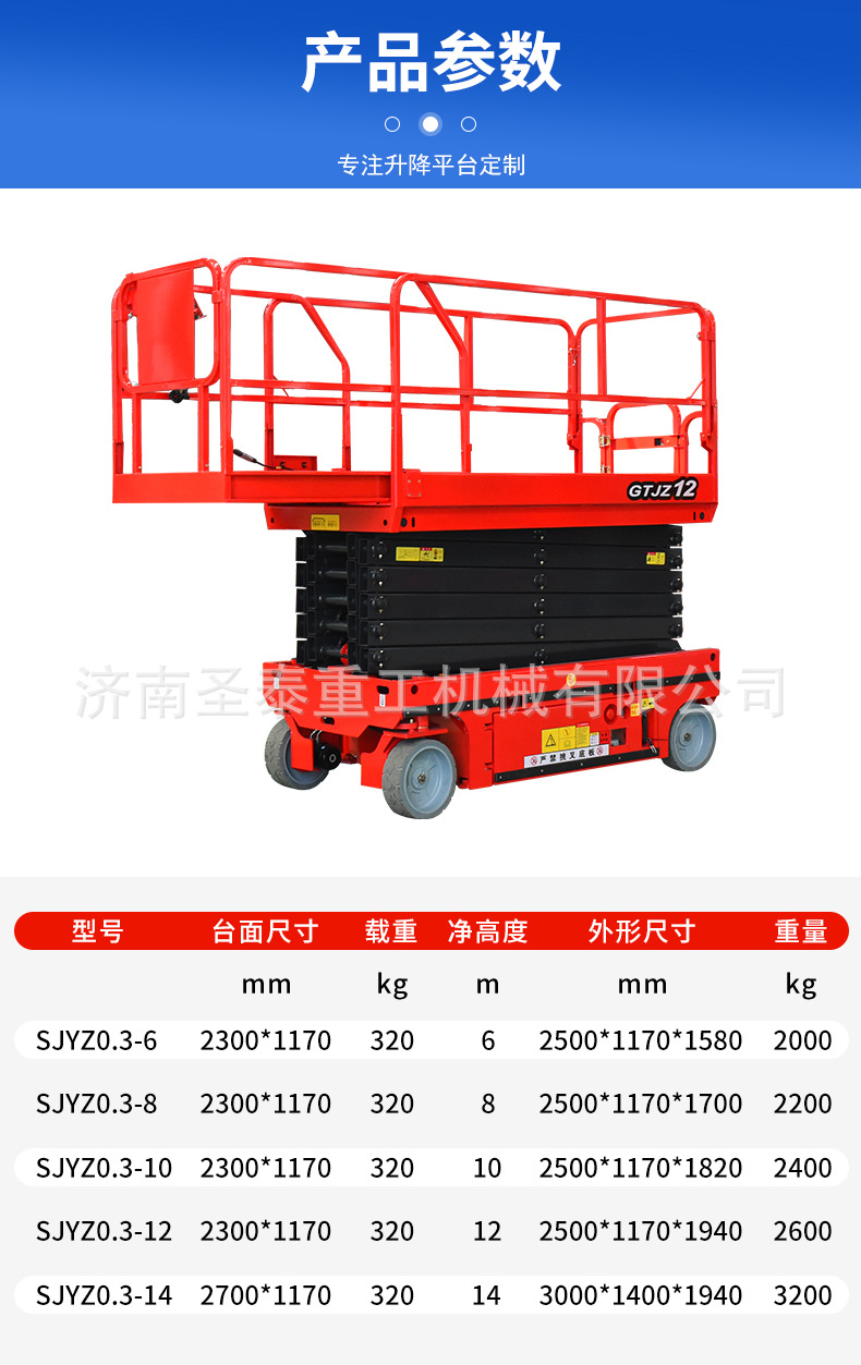 Self-Propelled Lift Platform, Self-Propelled Electric Hydraulic Large-Tonnage Scissor-Type Aerial Work Vehicle, Self-Propelled Lift Platform