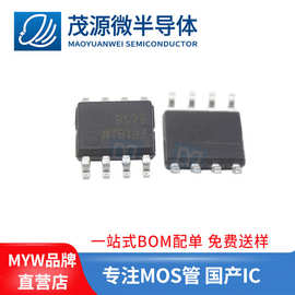 台产AO9926 SOP-8 6A 20V 双N沟道场效应管 电源管理MOS管APM9926
