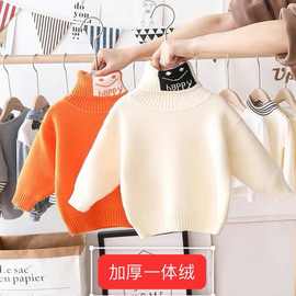 男女童高领一体绒针织毛衣2025秋冬新款儿童打底衫宝宝线衣2橘色