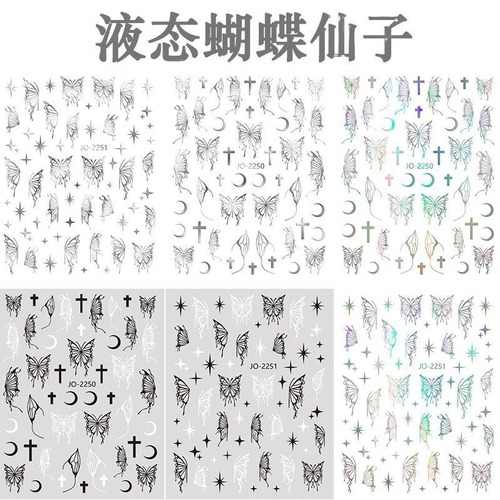 Nail Art Embossed Sticker Liquid Hollow Butterfly Sticker with Light Ray Laser Nail Decorations