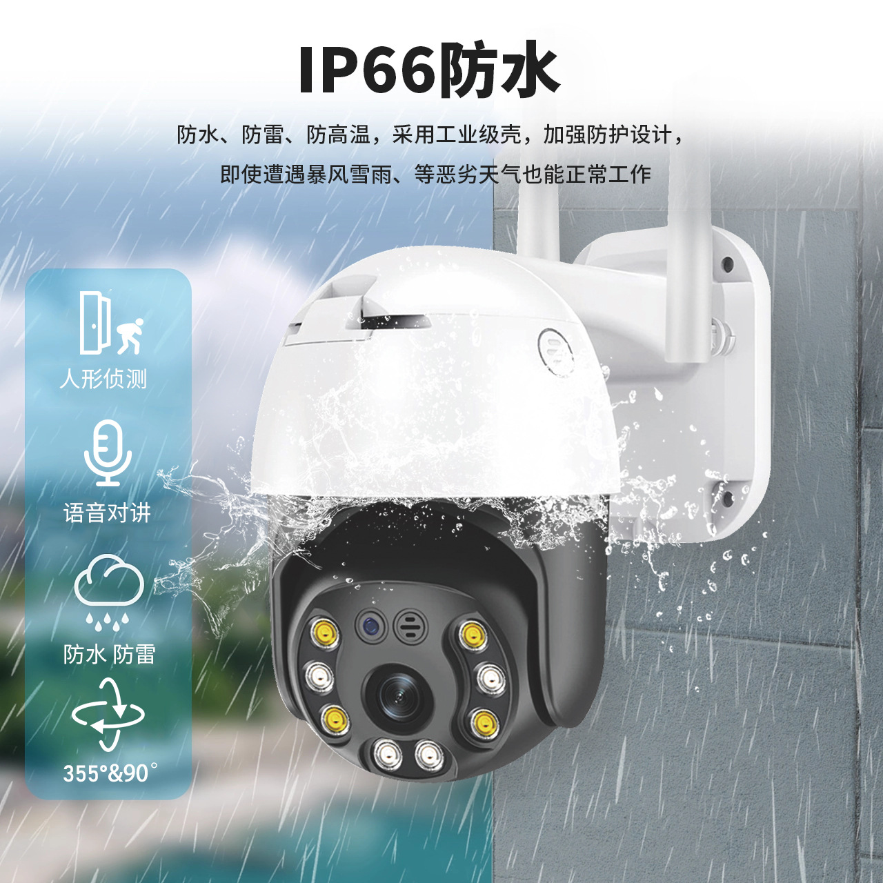 Impermeable al aire libre cámara de vigilancia inalámbrica al aire libre teléfono móvil remoto HD visión nocturna WiFi cámara de seguridad a todo color