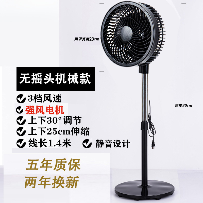 电风扇落地扇家用静音节能强力大风台式摇头机械定时立式遥控电扇|undefined