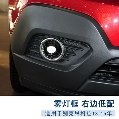 Gm1039172 Is Suitable for Light frame - right-copilot-low-configuration-1-only