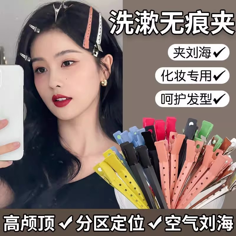 八字刘海蓬松夹无痕鸭嘴夹大号发夹女侧边洗脸化妆夹头饰发根夹子|undefined