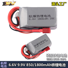 磷酸铁锂航模电池接收机遥控器配件 6.6V 9.9V 850/1800MAH 25C