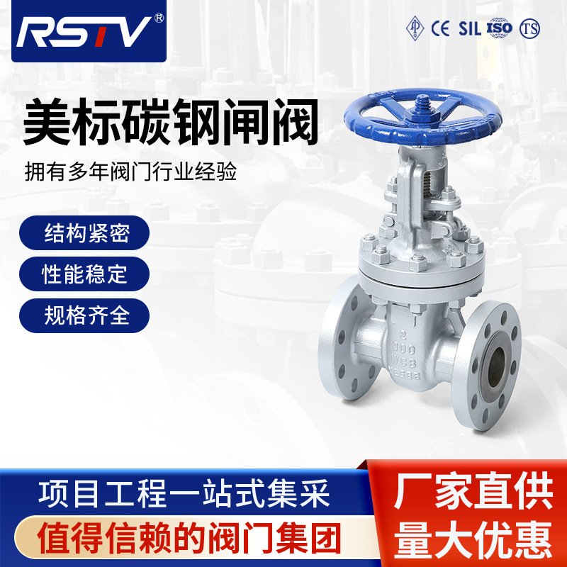 厂家供应美标碳钢法兰闸阀 Z41H-150LBC碳钢美标闸阀硬密封闸阀