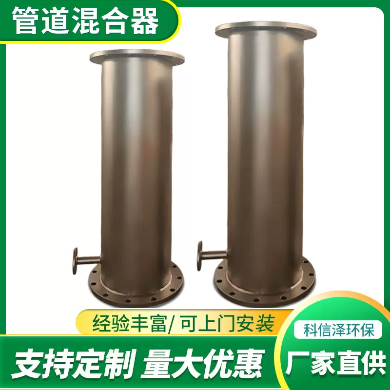大管径管道  不锈钢 304静态管道混合器 直径法兰