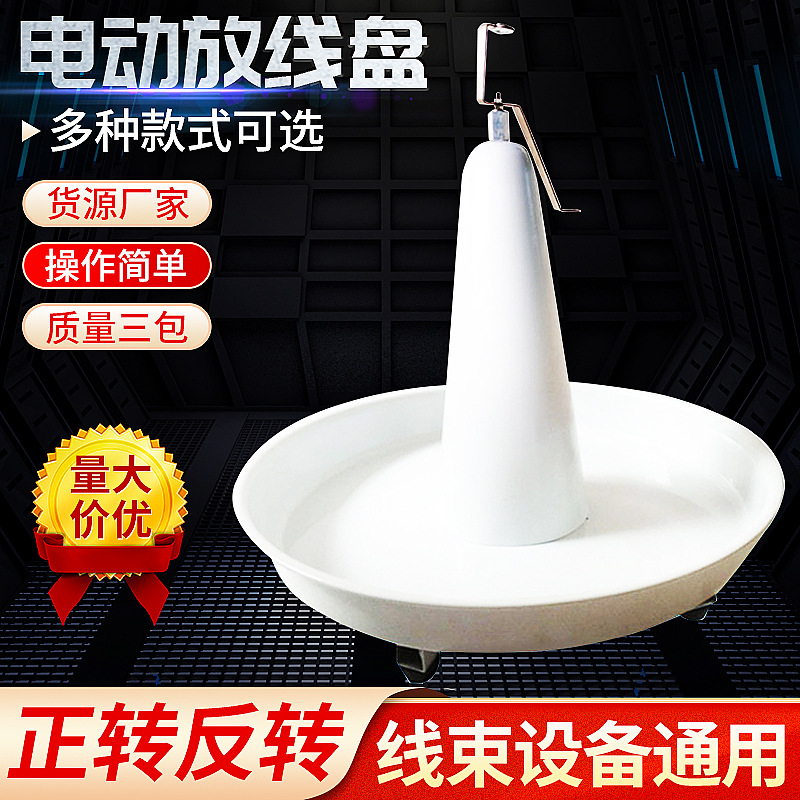 电动自动放线盘剥线机转线送电工圆盘电线电缆拉线线架