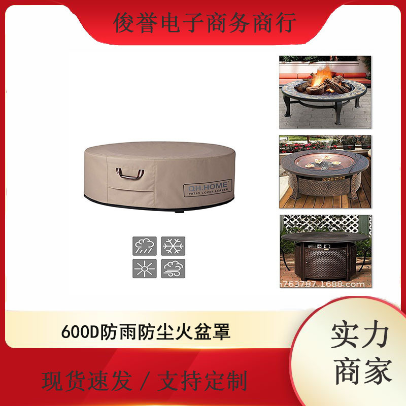 Outdoor waterproof 600D rainproof dust cover UV-proof UV baking Brazier cover charcoal stove sun protection cover