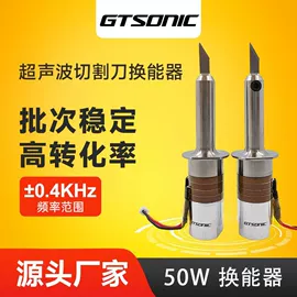 压电晶体;超声波清洗;刀片