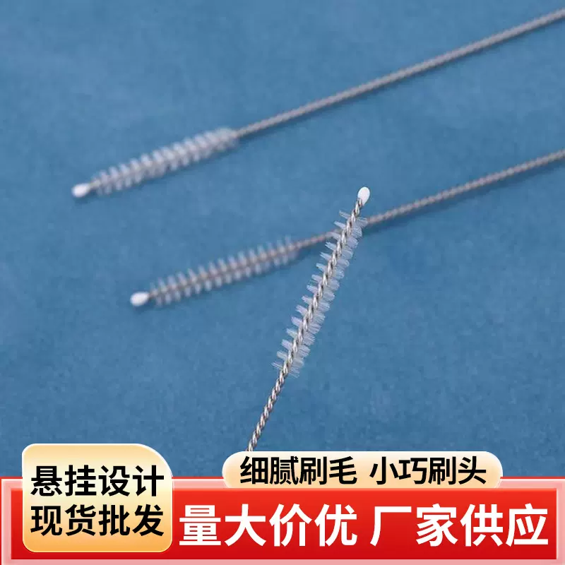 吸管刷304不锈钢尼龙毛刷硅胶玻璃儿童水壶杯盖缝隙刷厂家批发