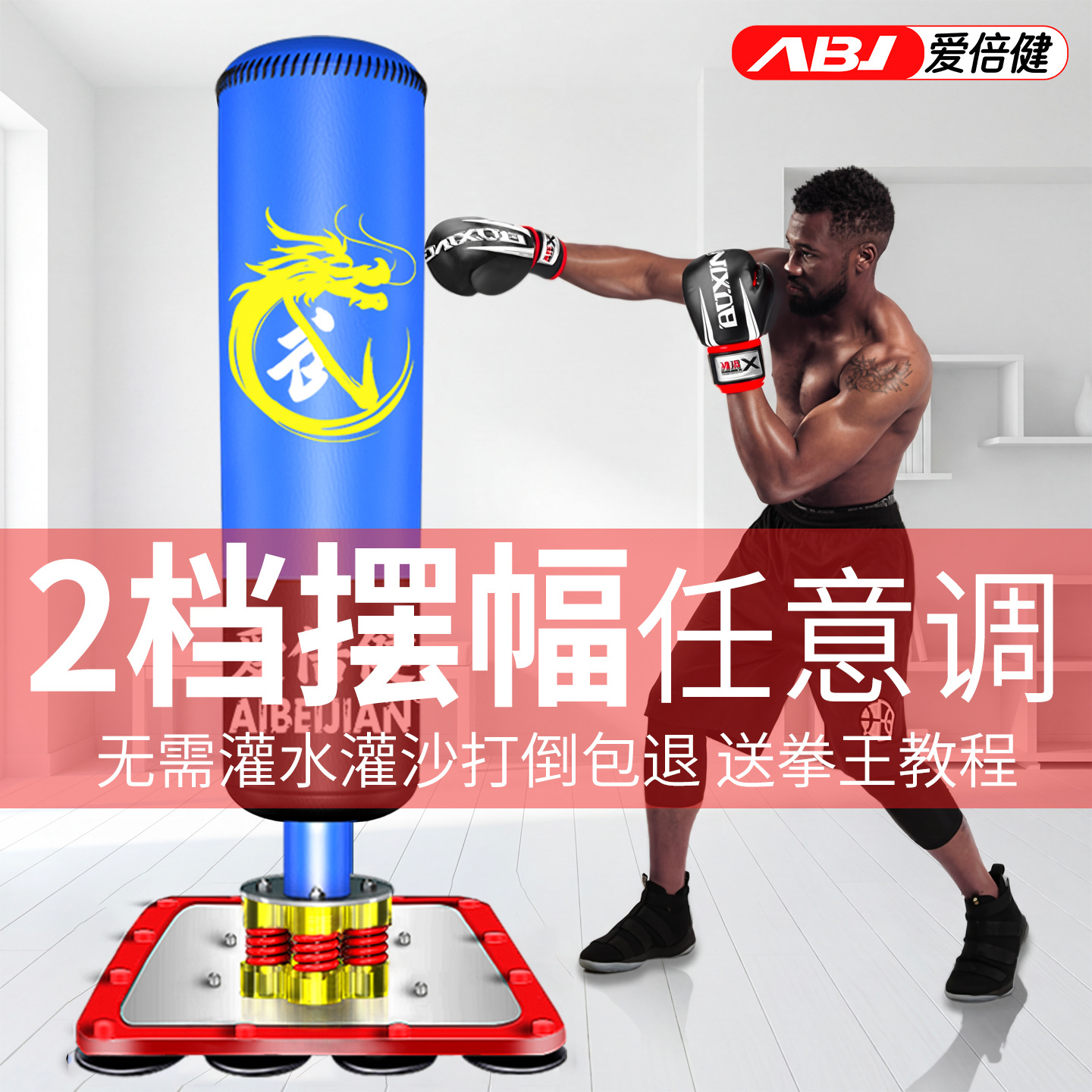 Aibeijian boxeo Sanda vertical hogar tumbler sandbag colgando adulto niños taekwondo trainer