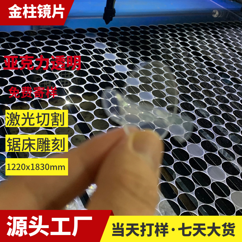 厂家供应防刮加硬亚克力有机透明板无色全透明挤压板PMMA激光切割