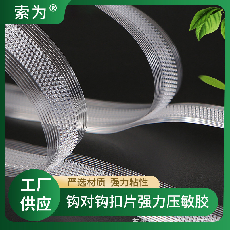 Velcro Sealing Strip Strong Pressure-Sensitive Glue White Transparent Pp Injection Hook Velcro Hook and Loop Tape with Adhesive Backing and Loop Tape