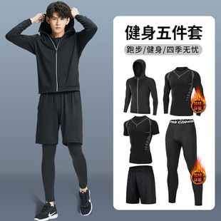 Yinghu Fitness Clothing Men's Suit Sports Quick-Drying Tights Training Autumn and Winter Running Basketball Gym Sports Set