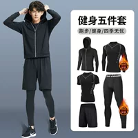 Yinghu одежда для фитнеса, мужской костюм, спортивные быстросохнущие колготки для тренировок, осенне-зимний спортивный комплект для бега, баскетбола, тренажерного зала