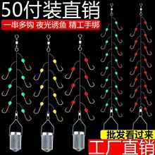 批发50付装七星钩白条串钩翘嘴钓专用白光金钩夜光