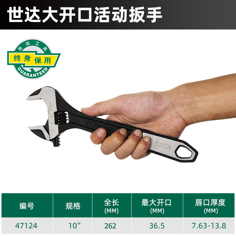 世達活動レンチ工業級活口レンチ8/10/12インチ大開口活絡板手活レンチ工具|undefined