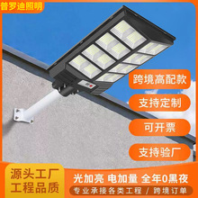 一体化感应路灯太阳能户外庭院灯壁灯路灯奔驰宝马厂家太阳能路灯