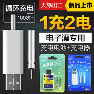 Electronic float luminous float rechargeable battery CR425 float battery fish float night fishing needle lithium battery Electronic