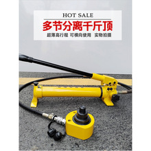 千斤顶多节手动液压千斤顶电动分离式DFPY-10T20T 30T 50T 100T