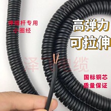 一體桿專用雙並線彈簧線2芯0.5平方網抄桿 娃娃機專用螺旋線小圈