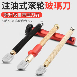Manual glass knife household multifunctional ceramic tile diamond rowing roller type special