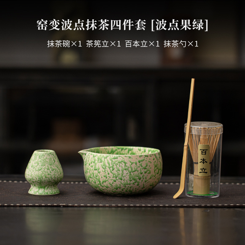 窑变波点抹茶套装四件套陶瓷尖嘴点茶碗百本立抹茶茶筅立点茶工具|undefined