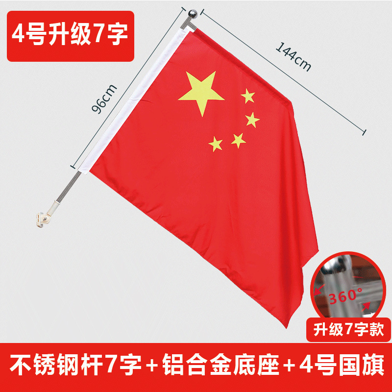 国旗斜め旗V字旗7字旗旗竿旗街路旗竿壁掛け旗街路工字旗装飾店舗入り口|undefined