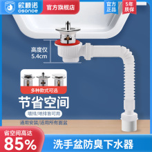 卫浴陶瓷盆下水器