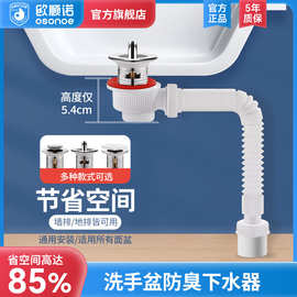 卫浴陶瓷盆下水器洗手盆排水管通用省空间按压弹跳下水头